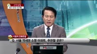 [생방송부동산] 고민상담