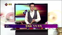 [별SHOW] 이슈종목 : 송원산업(004430)