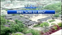 CEO24
