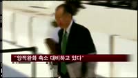 김용 세계은행 총재 "양적완화 축소 대비하고 있다"