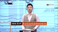 [THE 사이렌] 관심종목 및 매수유의종목