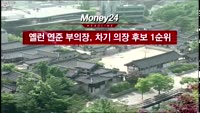 [머니24] M머니 10시 헤드라인
