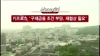 [머니24] M머니 7시 헤드라인