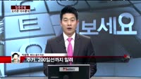 [집중관찰] 오리온 (3) 이슈 분석 - 박준현 토러스증권 차장