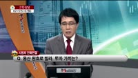 [생방송부동산] 고민상담