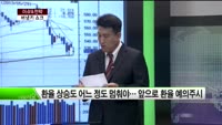 [이슈&전략] '버냉키 쇼크' 한국 강타