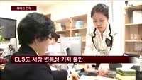 증시부침에 저금리까지…재테크 전략은?