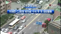 CEO24