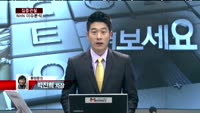 [집중관찰] NHN (3) 이슈분석 - 박진희 동양증권 차장