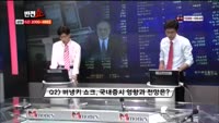 [반전쇼] 오늘장 시황 점검