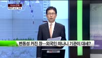 [이슈&전략] 버냉키 쇼크, 이제부터 시작?