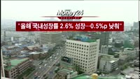 [머니24] M머니 10시 헤드라인