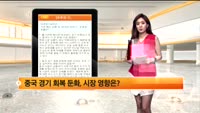 [오후장 긴급진단] 기관 매수 전환 속 1810선 지키기...오후장 흐름은?