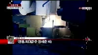 [집중관찰] 고려아연 (5) 주주분석 - 서환한 M머니 기자