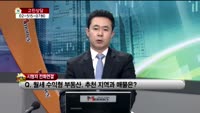 [생방송부동산] 고민상담