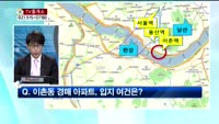 [생방송부동산] TV중개소