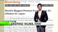 [해외소식] 무디스 “중국 신용경색에 중소은행 위기”