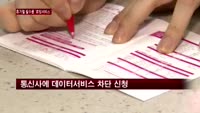 로밍서비스 '요금폭탄' 피하는법은?
