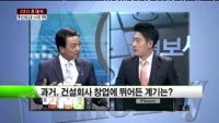 [CEO 초대석] (주)씨에이팜 - 박희준 대표