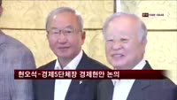 현오석 "기업규제 정비…투자ㆍ고용 확대해 달라"