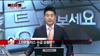 [집중관찰] LG유플러스 (3) 이슈 분석 - 박준현 토러스증권 차장