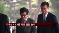 '비자금의혹' 이재현 CJ그룹 회장 검찰 출석