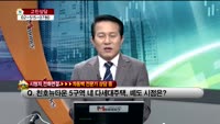 [생방송부동산] 고민상담