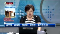 [생방송부동산] TV중개소