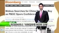 [해외소식] 중국 인민은행“금융안전 보장할 것”