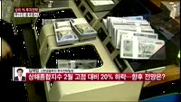[상위 1% 투자전략] 또 연중 최저점 경신한 코스피와 시장 변수 분석 