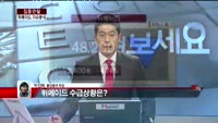 [집중관찰] 위메이드 (3) 이슈 분석 - 박진희 동양증권 차장