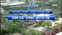 CEO24