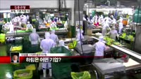 [집중관찰] 하림 (1) 기본적분석 - 이성웅 KTB투자증권 연구원