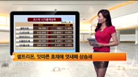 [국내시황] 코스피.코스닥 동반 상승..모처럼 '활짝'