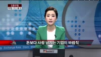 [집중관찰] 하림 (4) CEO분석 - 최은진 M머니 기자