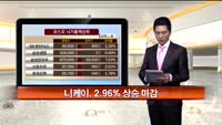 [국내시황] 외국인의 귀환, 삼성전자 6% 급등