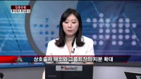 [집중관찰] 롯데제과 (9) 특징분석 - MBN골드 장영애 전문가