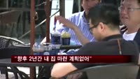 직장인 10명 중 7명 "향후 2년간 내 집 마련 계획없어"