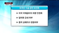 [이슈&전략] 7월 증시 전망 및 투자전략