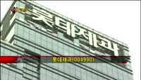 [집중관찰] 롯데제과 (10) 종합분석 - 이지한·김두호 MBN골드 전문가