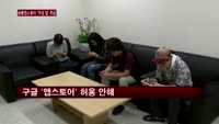 '악성 앱' 취급받는 금융앱스토어