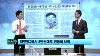 [이슈] 이슈있는 男자