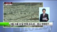 [이슈&전략] 코스피, 외인·기관 '팔자'에 나흘 만에 하락