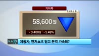 [이슈] 이슈있는 男자