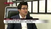 [코넥스기업] 하이로닉 대표 "기술 무장해 해외판로 넓힌다"
