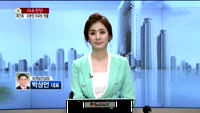 [생방송부동산] 이슈진단