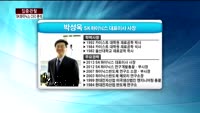 [집중관찰] SK하이닉스 (4) CEO분석 - 유재준 M머니 기자