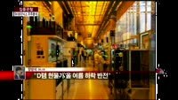 [집중관찰] SK하이닉스 (5) 주주분석 - 정영석 M머니 기자