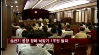 올해 상반기 공장 경매 낙찰가 1조원 돌파