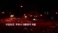 이집트군, 무르시 대통령직 박탈